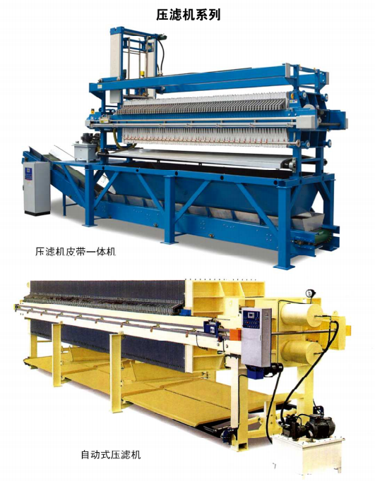 壓濾機（jī）
